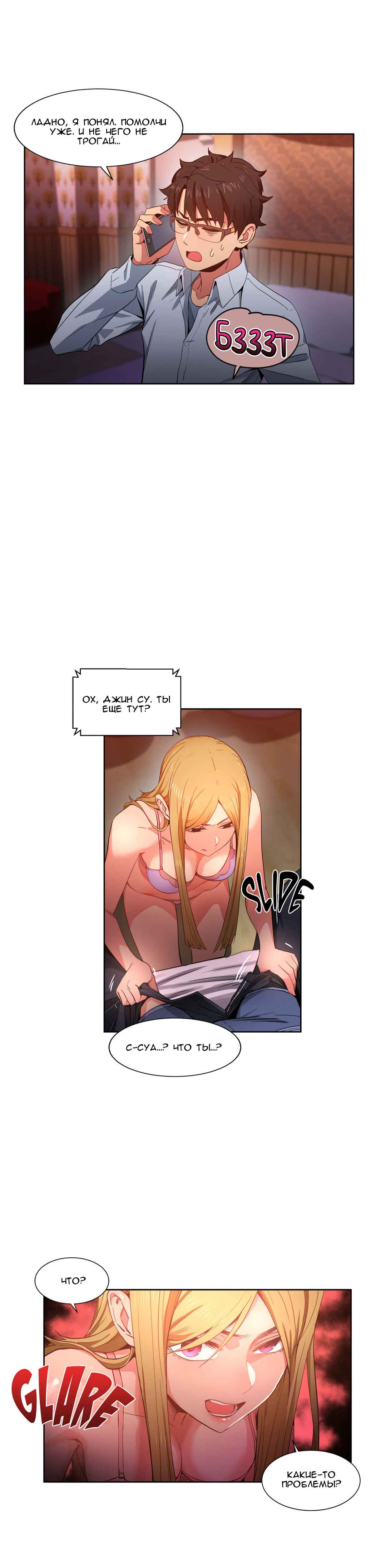 021-11 Порно комикс "Канал Солми. Части 22-24".