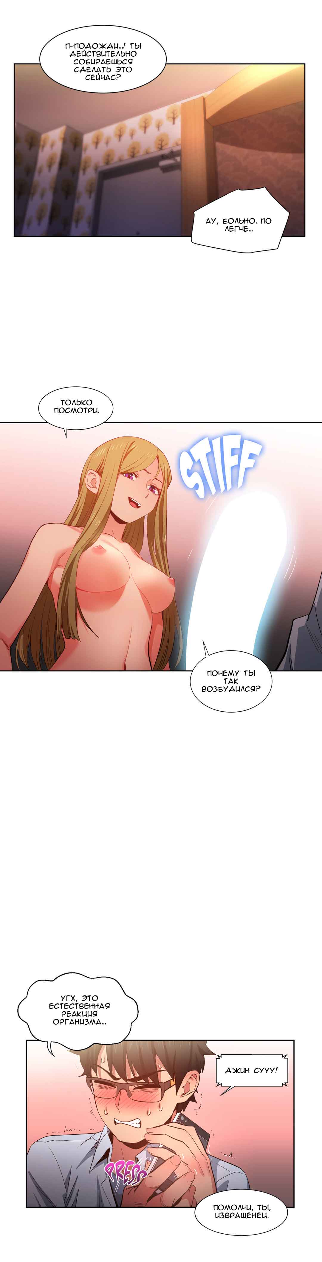 022-11 Порно комикс "Канал Солми. Части 22-24".