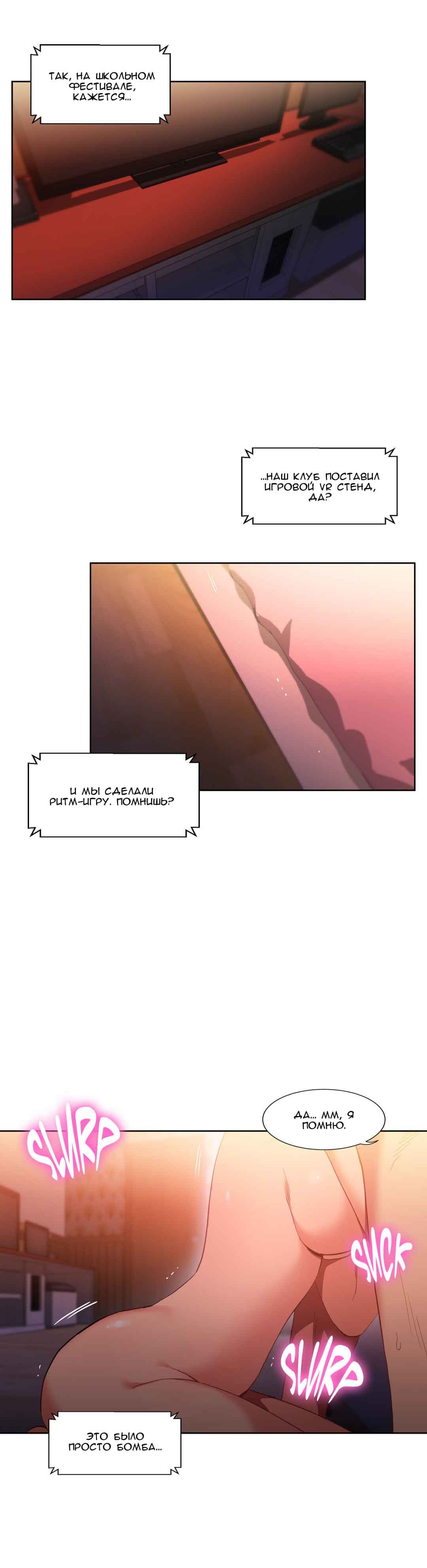 024-11 Порно комикс "Канал Солми. Части 22-24".