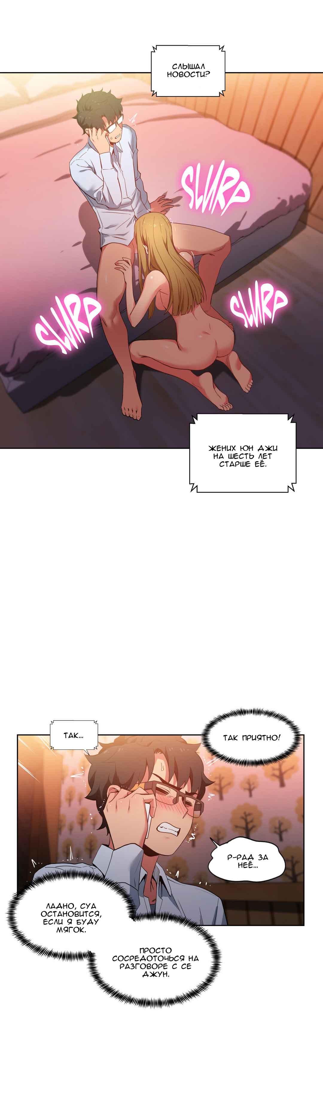 028-8 Порно комикс "Канал Солми. Части 22-24".