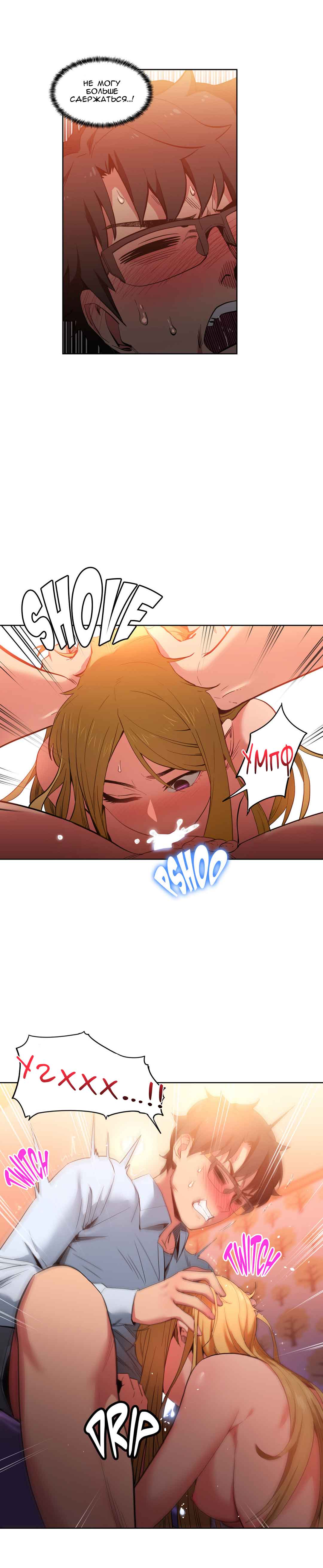 032-8 Порно комикс "Канал Солми. Части 22-24".