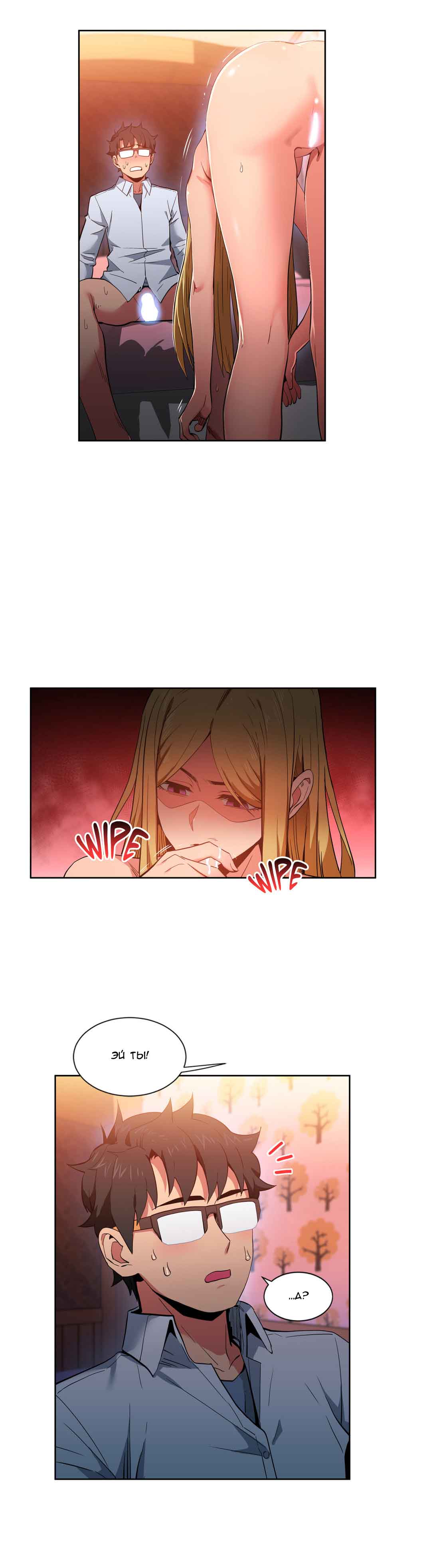 034-8 Порно комикс "Канал Солми. Части 22-24".