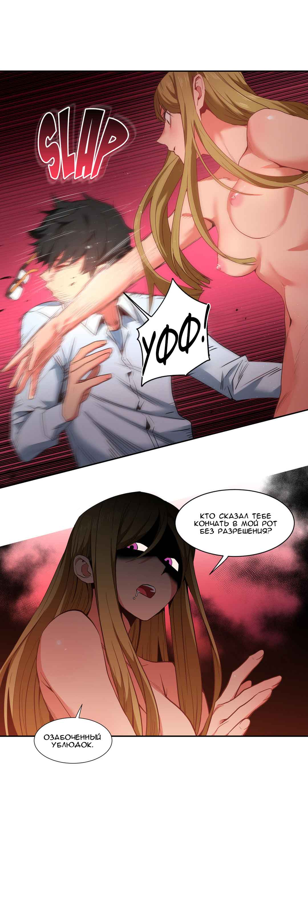 035-8 Порно комикс "Канал Солми. Части 22-24".