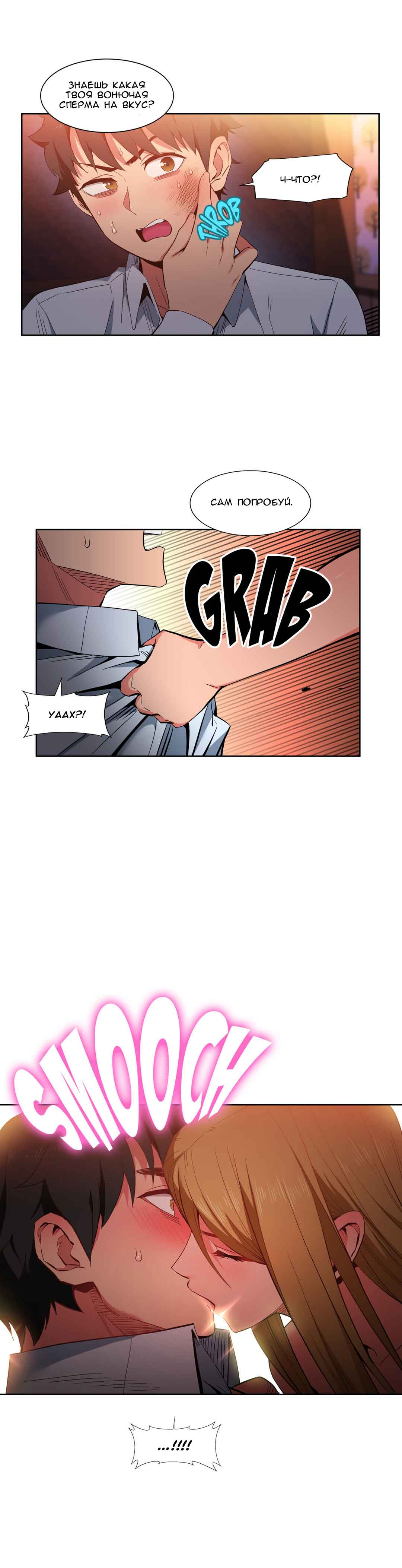 036-8 Порно комикс "Канал Солми. Части 22-24".