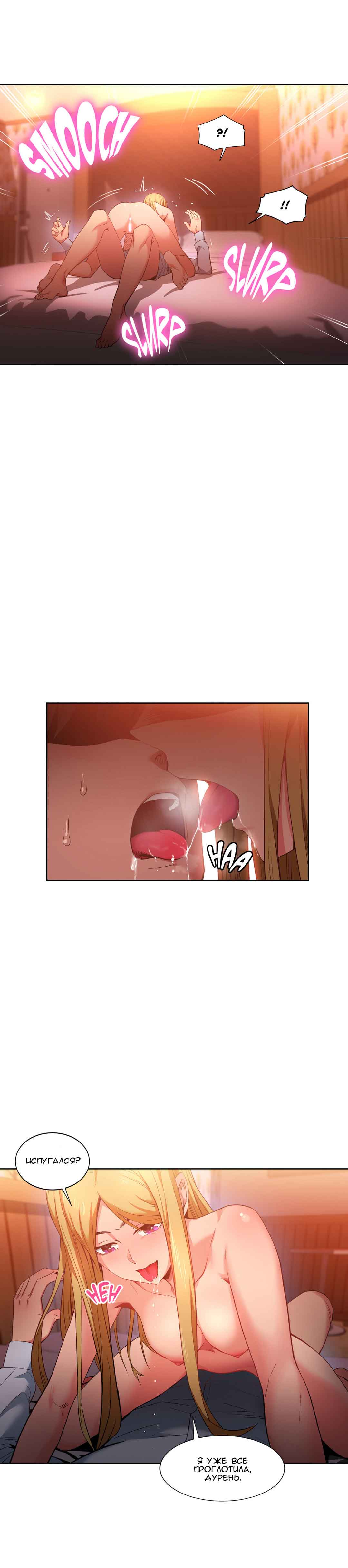 037-8 Порно комикс "Канал Солми. Части 22-24".