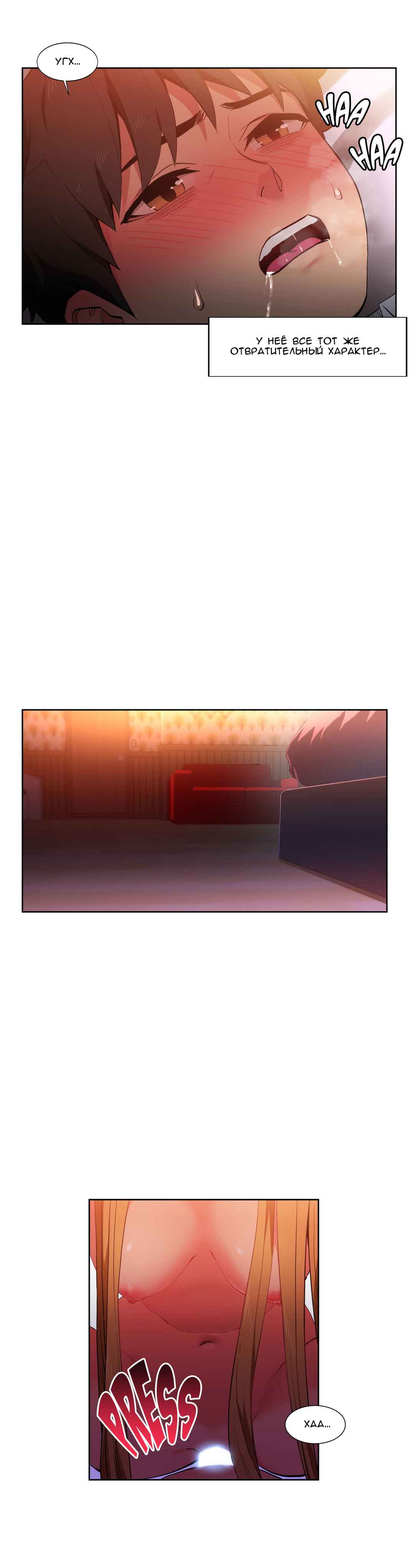 038-8 Порно комикс "Канал Солми. Части 22-24".