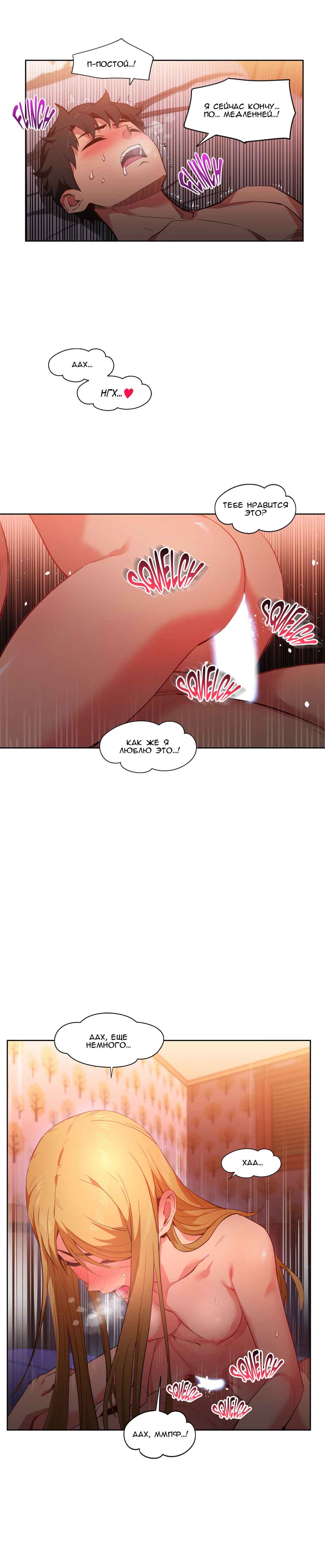 042-8 Порно комикс "Канал Солми. Части 22-24".