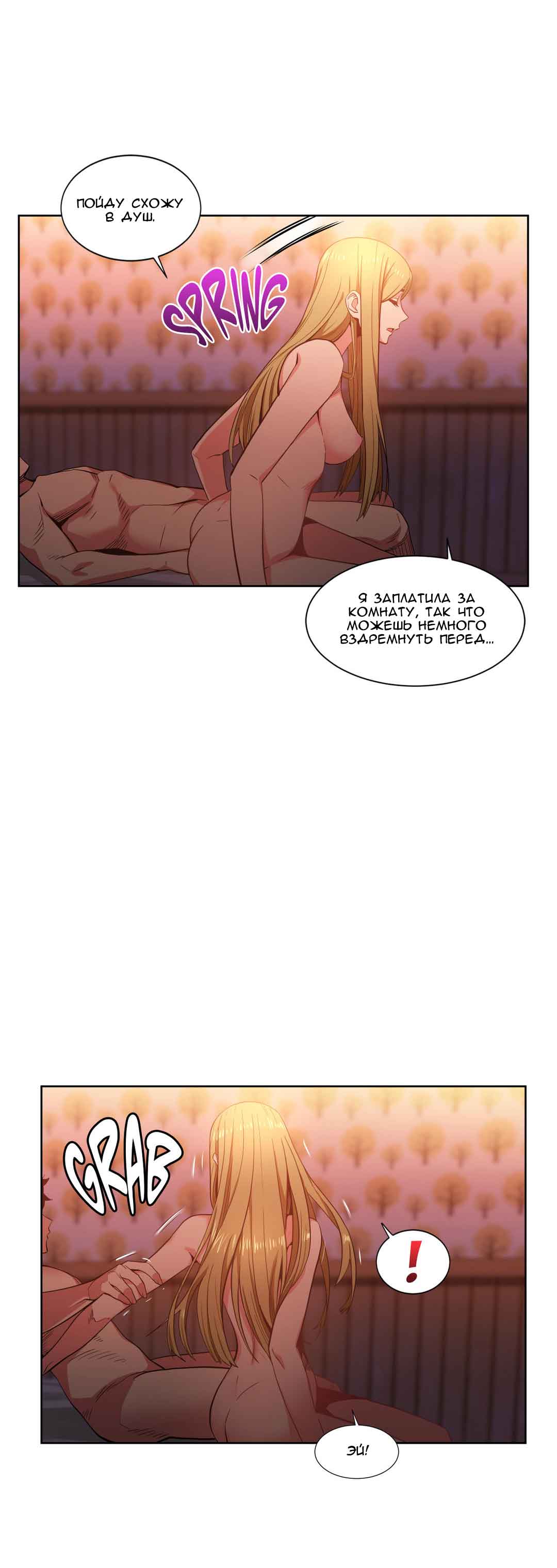 046-8 Порно комикс "Канал Солми. Части 22-24".