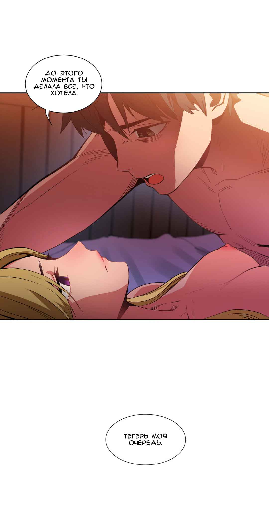 048-8 Порно комикс "Канал Солми. Части 22-24".