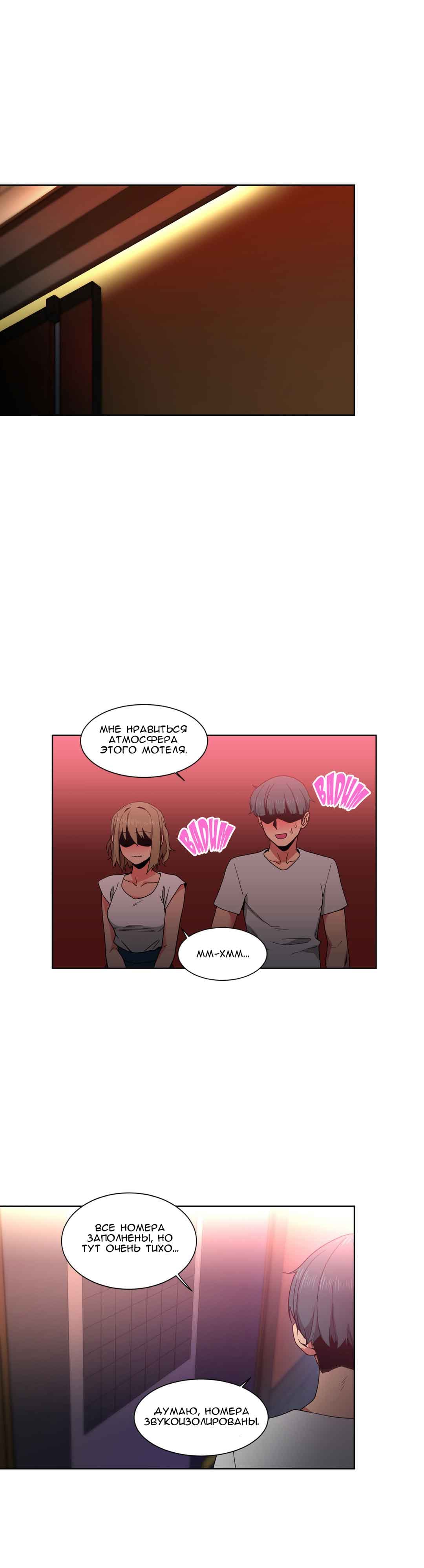 049-8 Порно комикс "Канал Солми. Части 22-24".