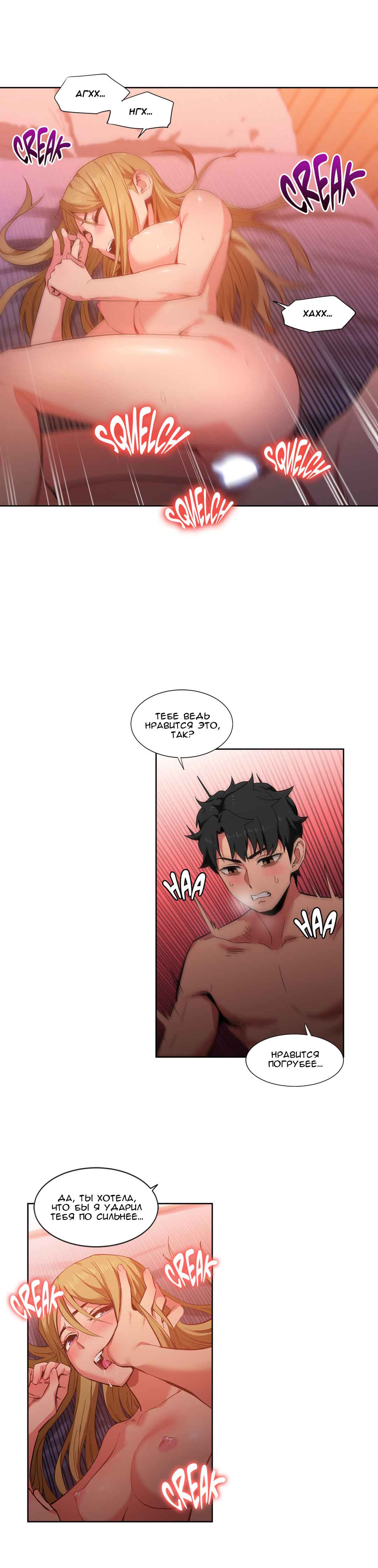 052-8 Порно комикс "Канал Солми. Части 22-24".