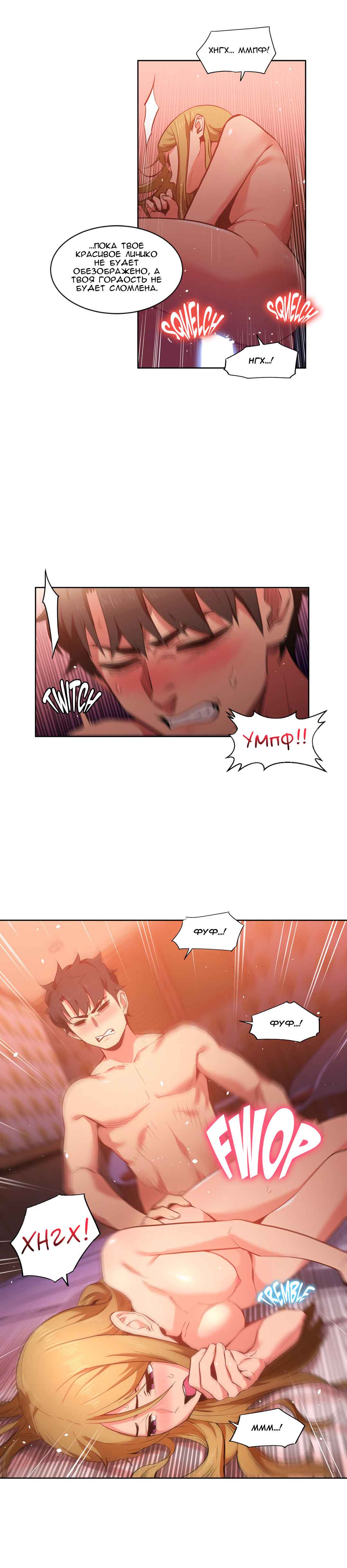 053-7 Порно комикс "Канал Солми. Части 22-24".