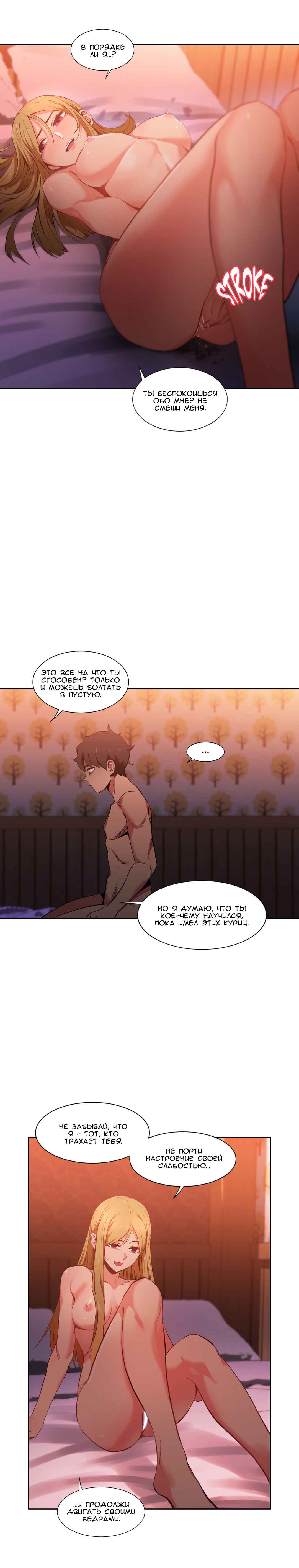 055-7 Порно комикс "Канал Солми. Части 22-24".