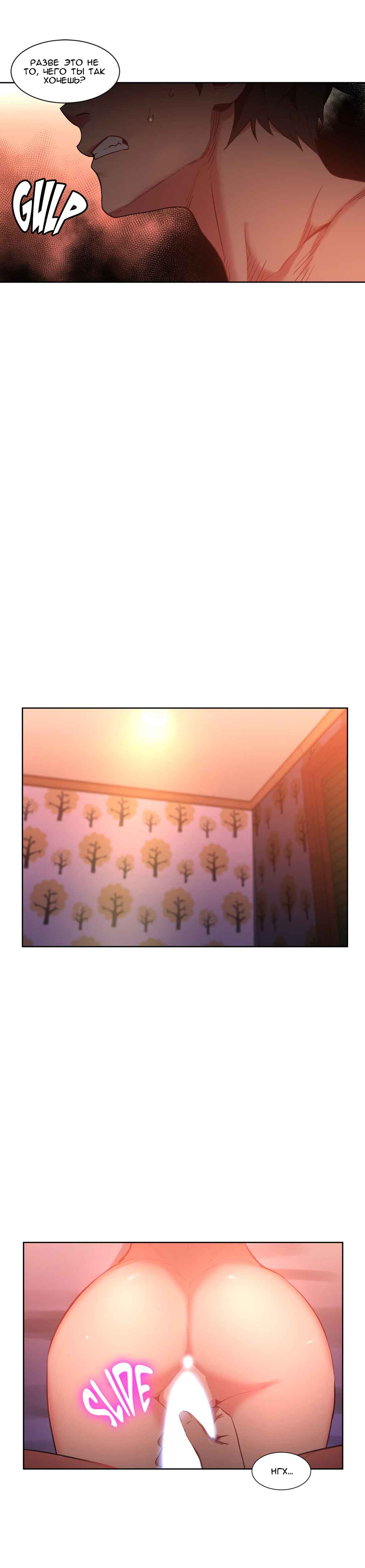 056-7 Порно комикс "Канал Солми. Части 22-24".