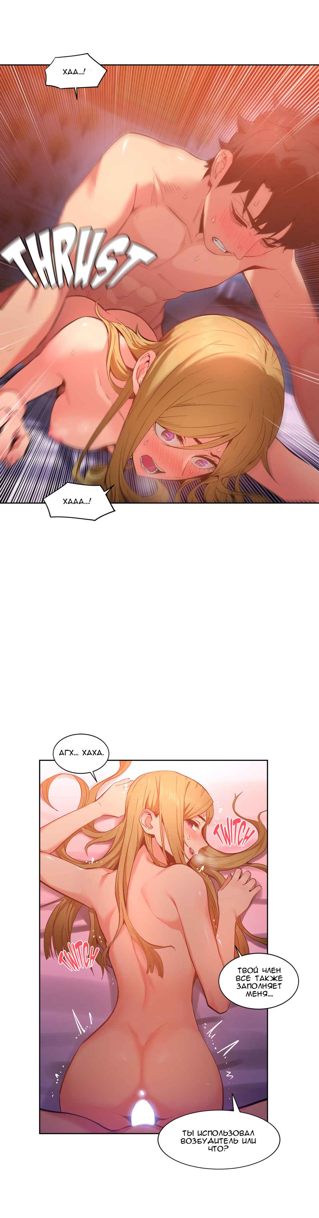 057-7 Порно комикс "Канал Солми. Части 22-24".