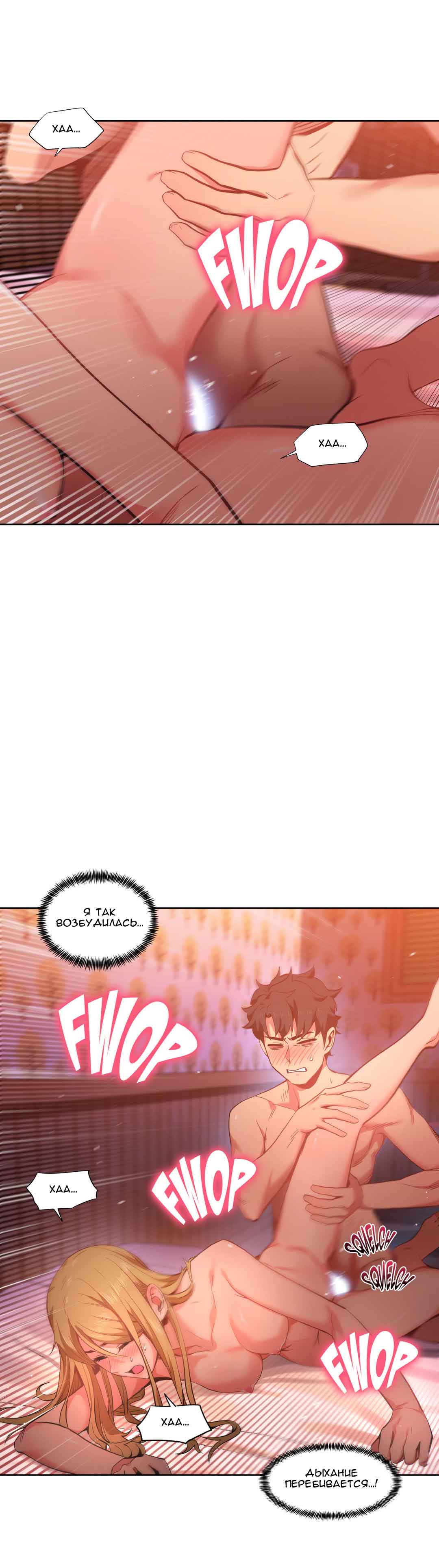 063-7 Порно комикс "Канал Солми. Части 22-24".