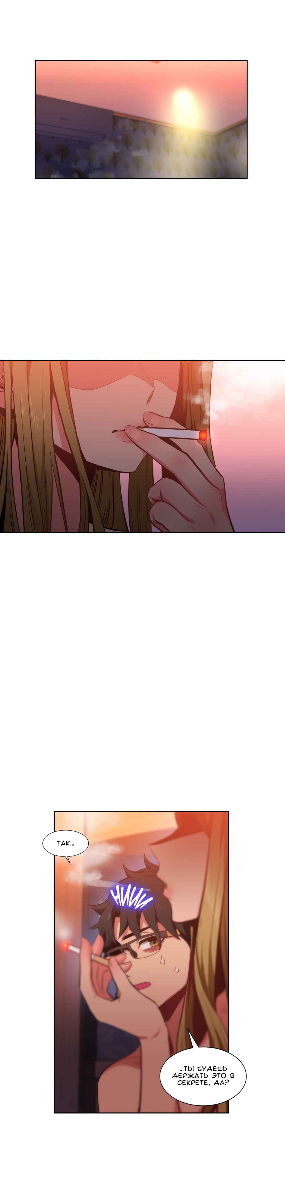 065-6 Порно комикс "Канал Солми. Части 22-24".