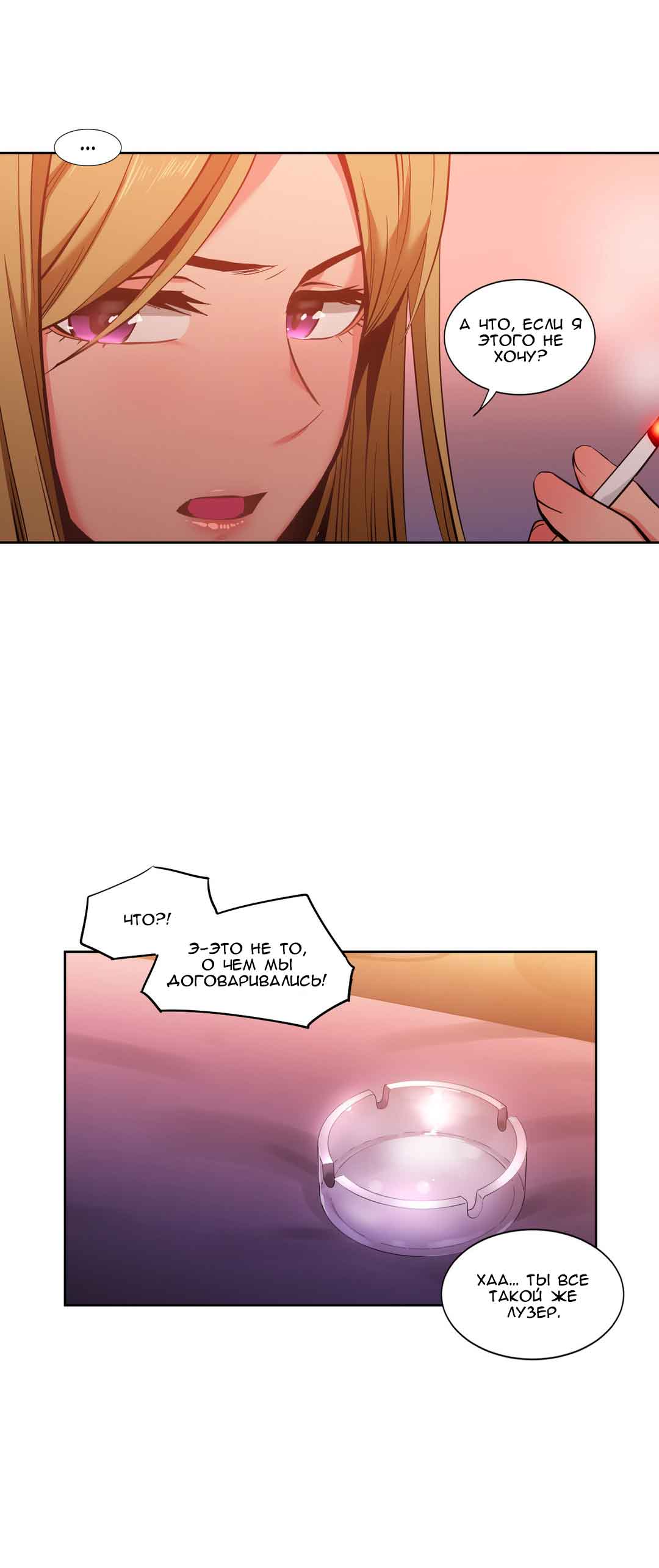 066-6 Порно комикс "Канал Солми. Части 22-24".