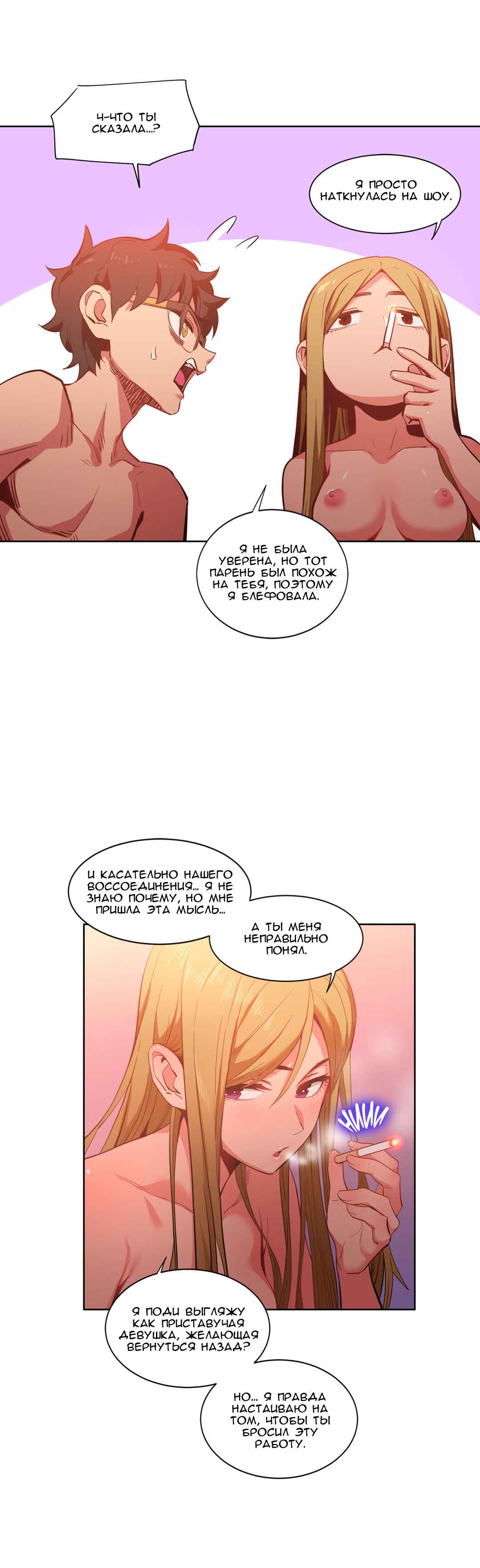 068-5 Порно комикс "Канал Солми. Части 22-24".