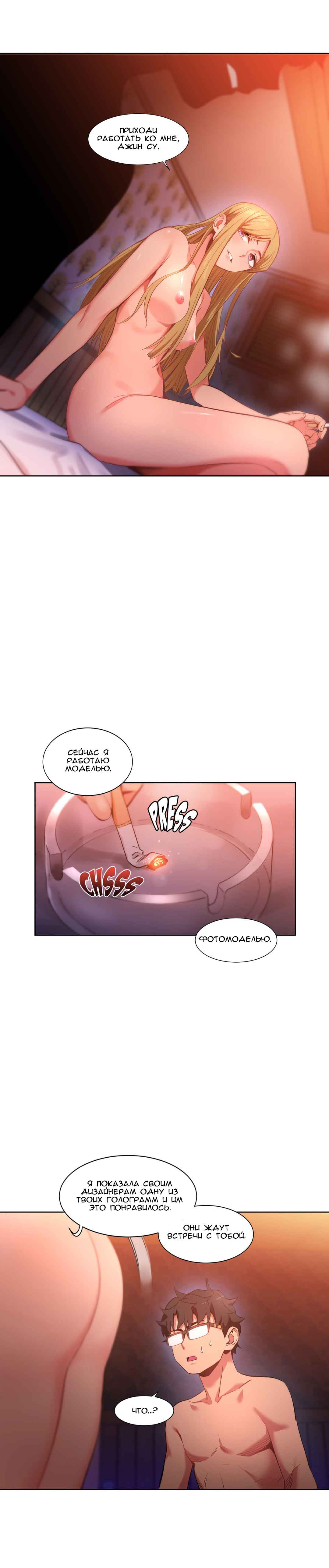 069-5 Порно комикс "Канал Солми. Части 22-24".