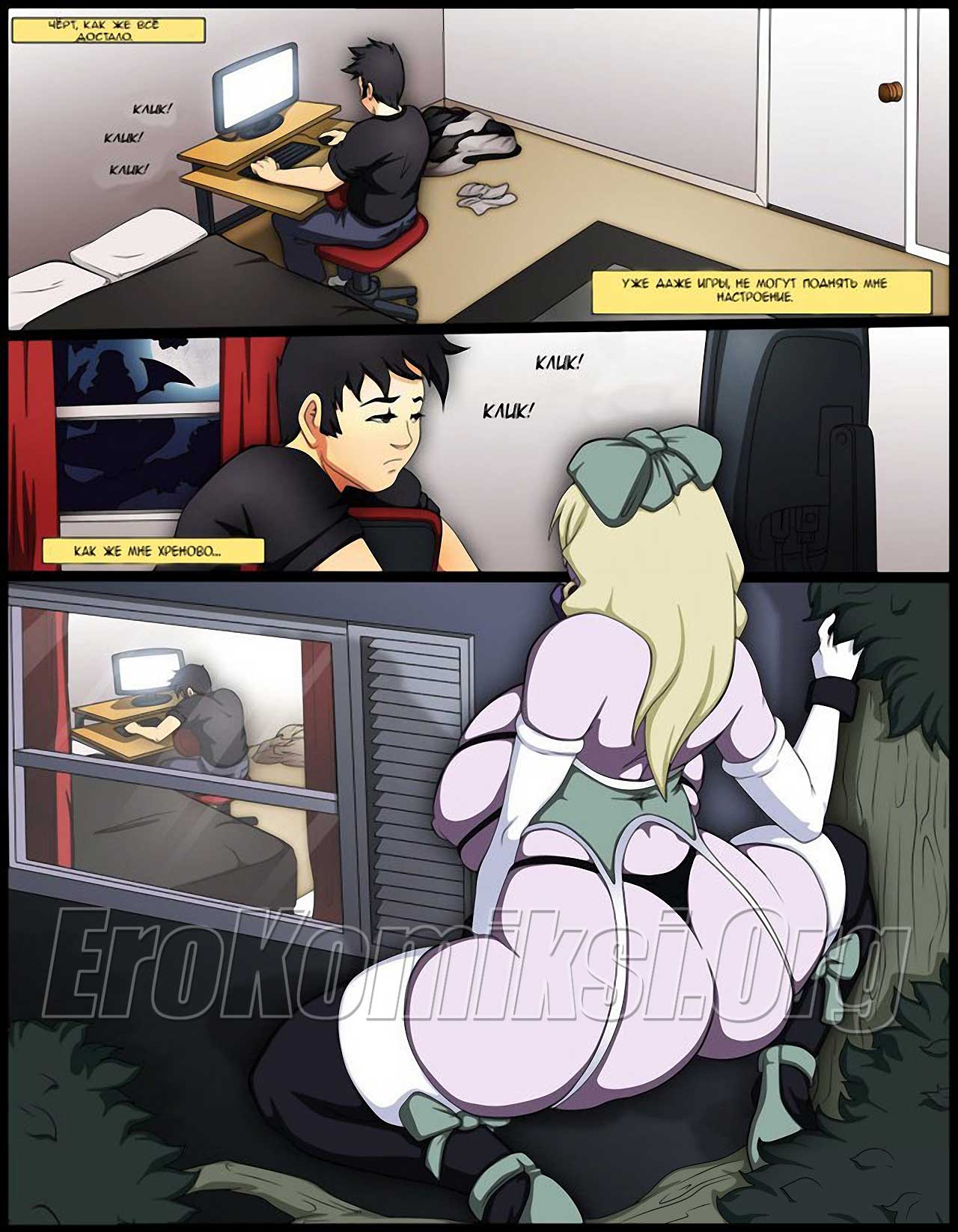 002-17 Порно комикс "Любовь хозяина".