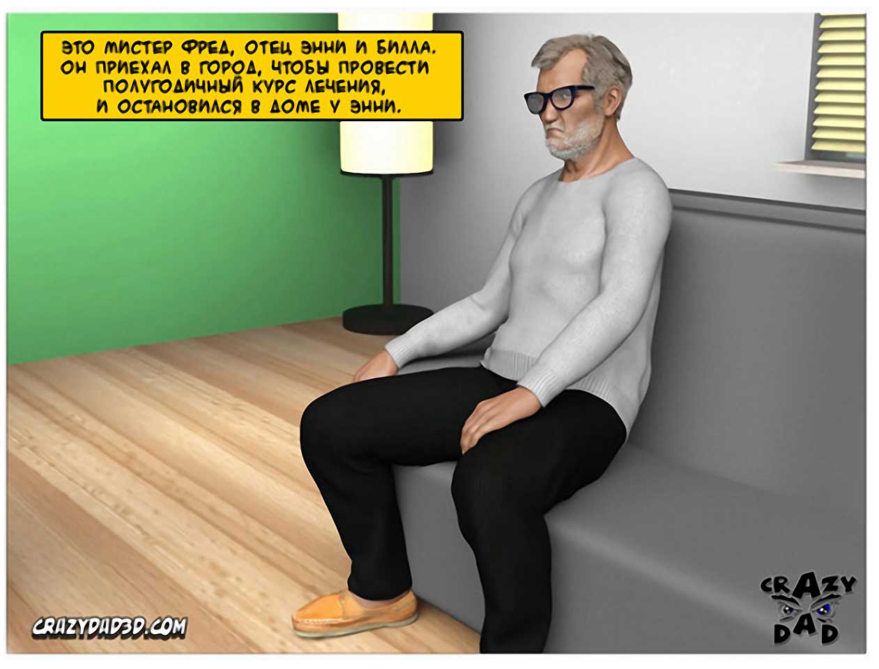 002-9 Порно комикс "Моя старшая сестра. Часть 3".