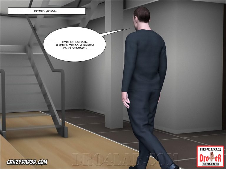 003-8 Порно комикс "Жена проповедника. Часть 5".