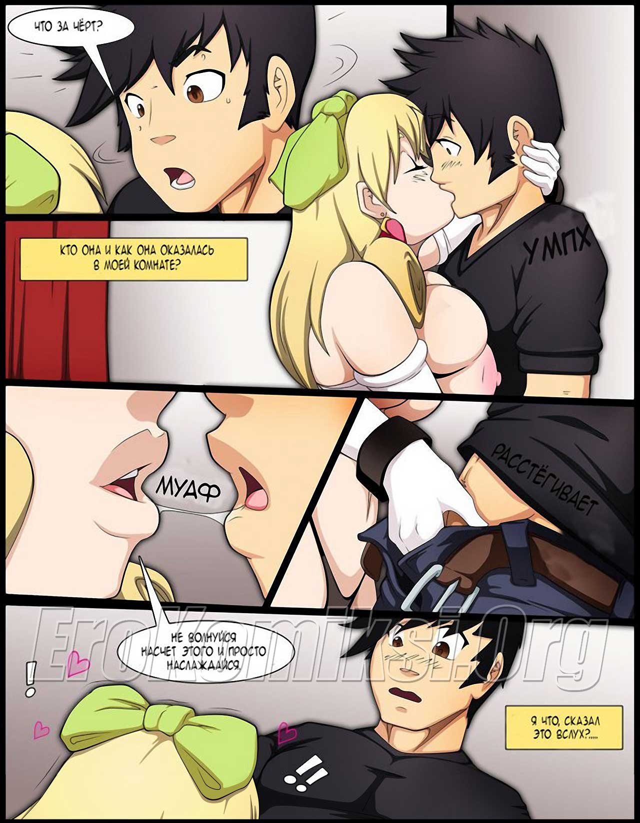 004-16 Порно комикс "Любовь хозяина".