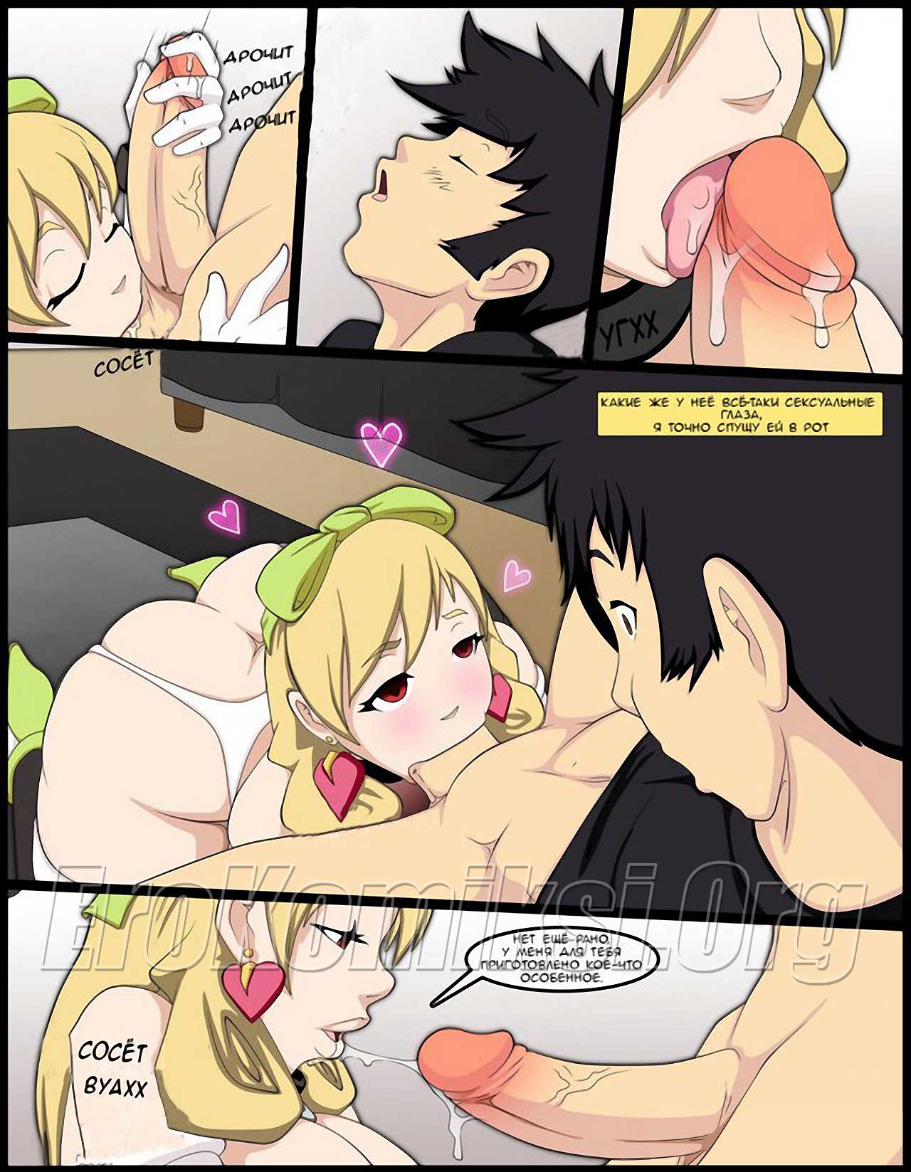 006-16 Порно комикс "Любовь хозяина".