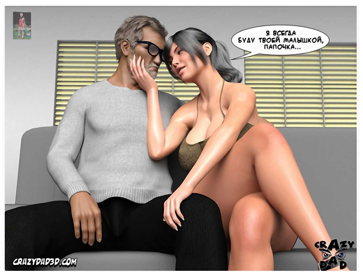 013-8 Порно комикс "Моя старшая сестра. Часть 3".