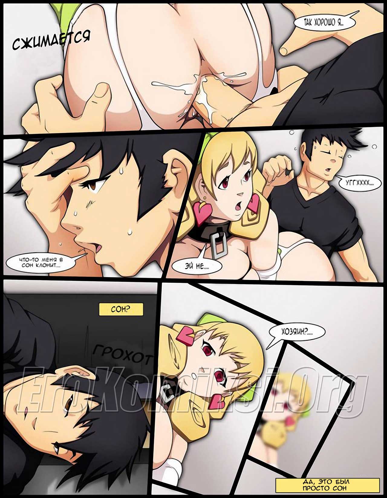 017-11 Порно комикс "Любовь хозяина".