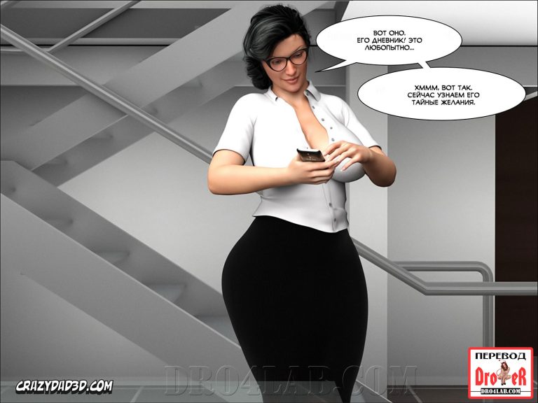 044-2 Порно комикс "Жена проповедника. Часть 5".