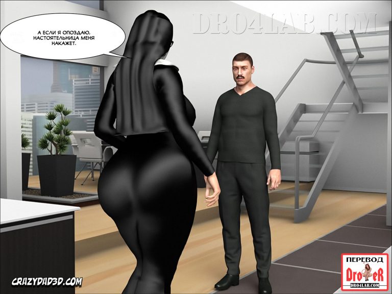 048-2 Порно комикс "Жена проповедника. Часть 5".