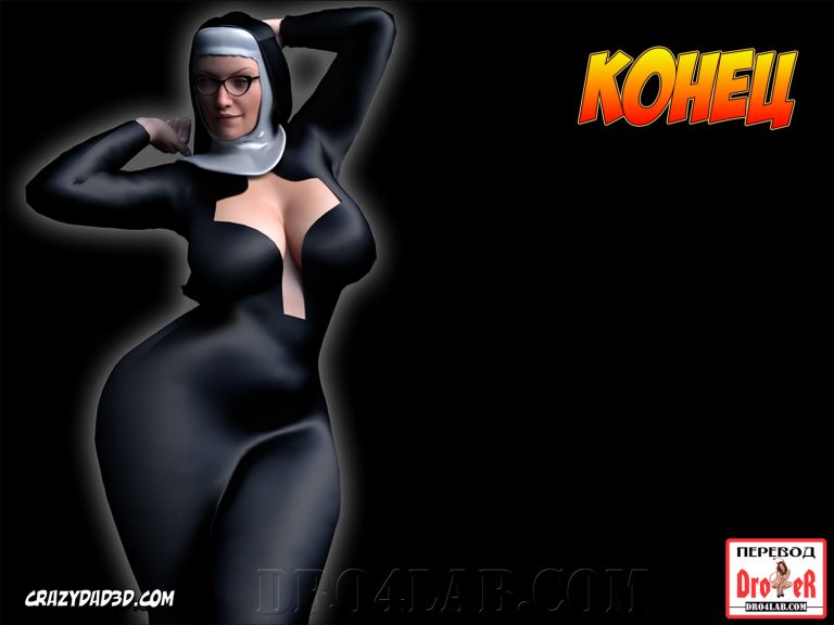 076 Порно комикс "Жена проповедника. Часть 5".