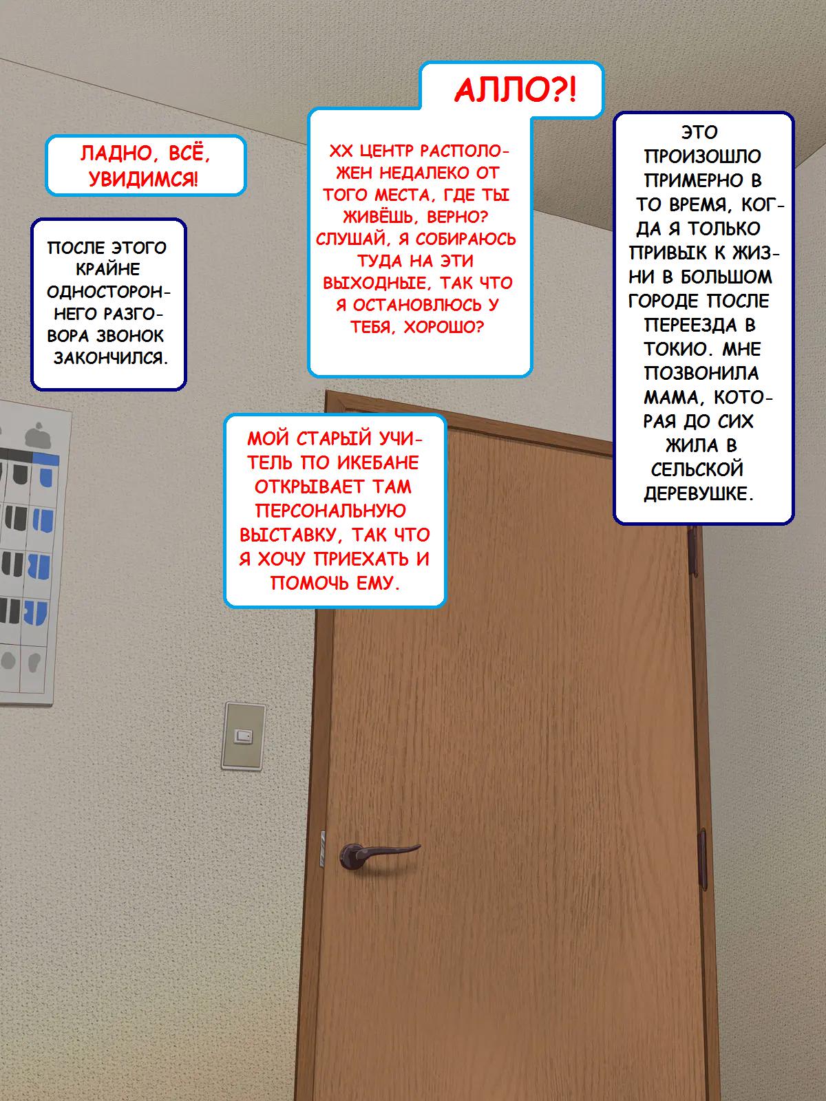 002-34 Порно комикс "Новая жизнь в Токио".