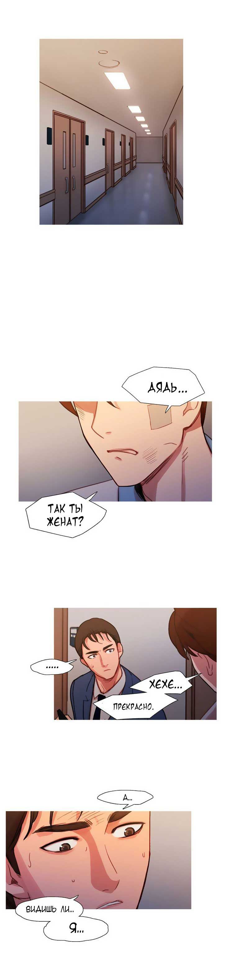 002-38 Порно комикс "Роковая женщина. Часть 17-18".