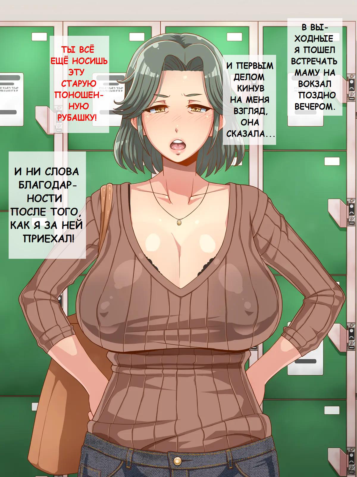 003-34 Порно комикс "Новая жизнь в Токио".