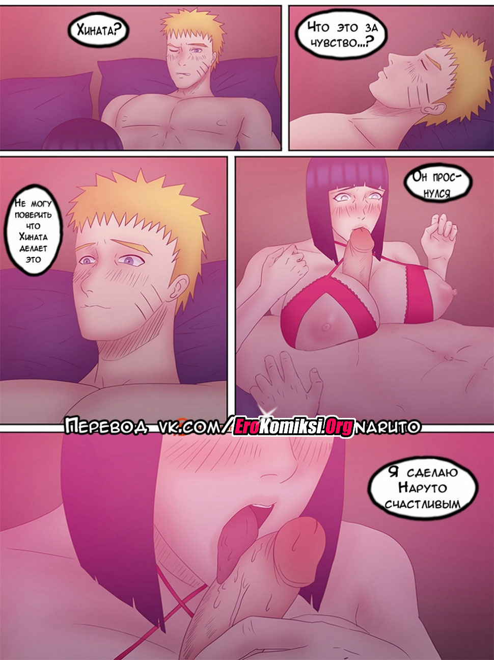 005-40 Порно комикс "Наруто Хокаге. Часть 2".