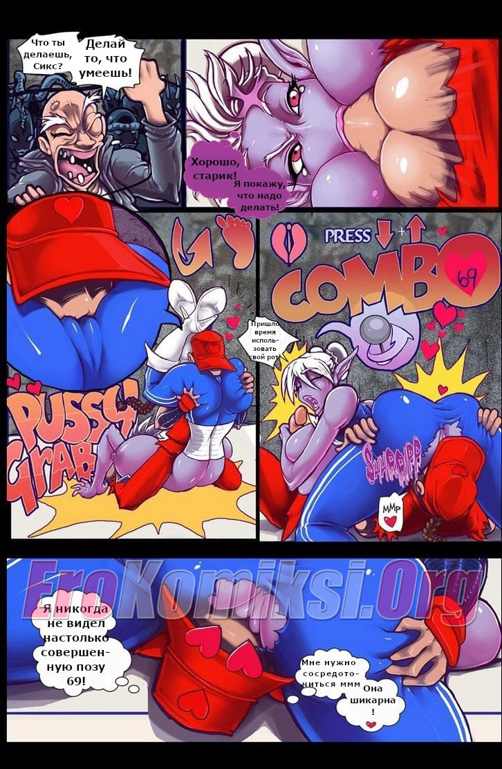 006 Порно комикс "Уличный Секс".