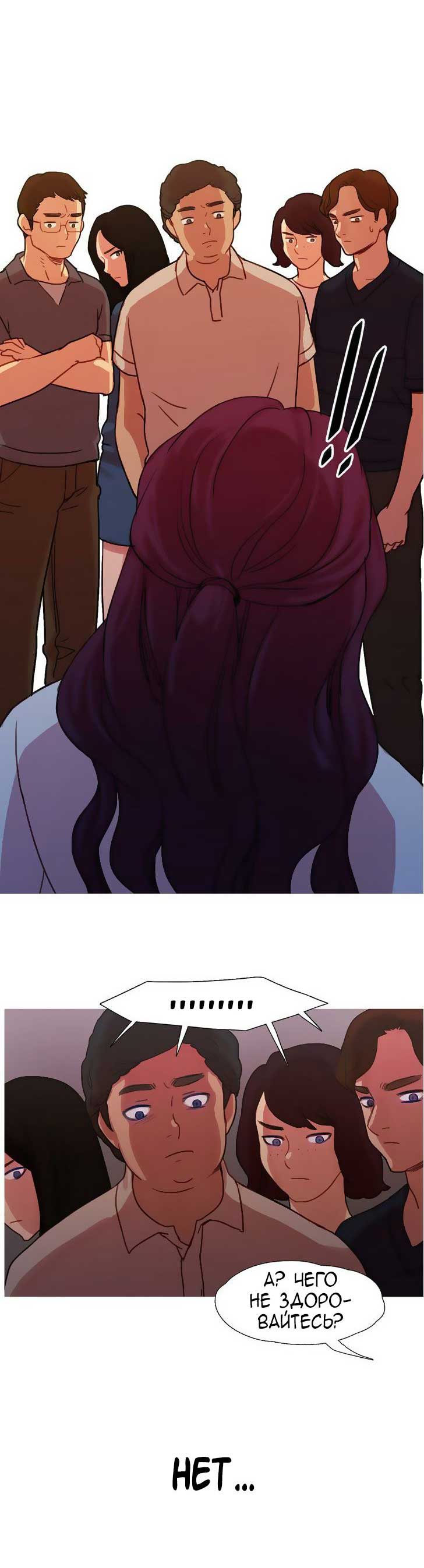 008-33 Порно комикс "Роковая женщина. Часть 17-18".