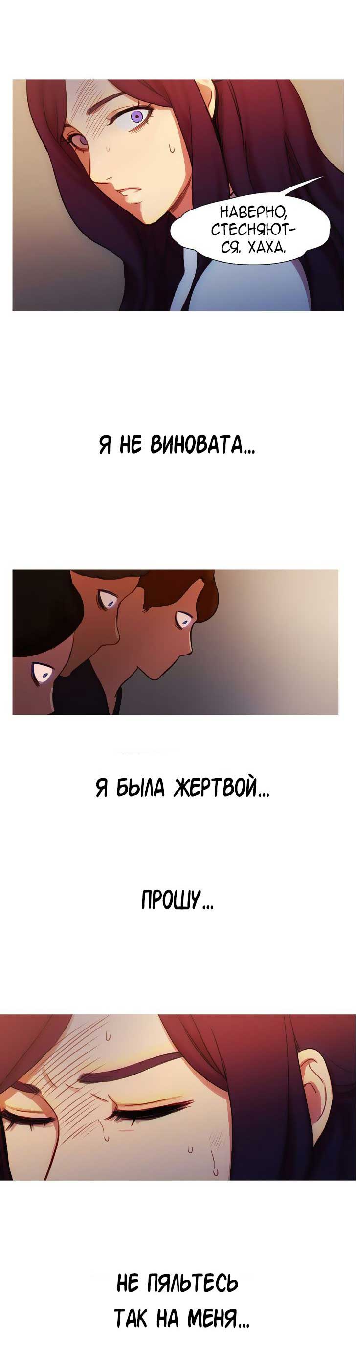 009-31 Порно комикс "Роковая женщина. Часть 17-18".