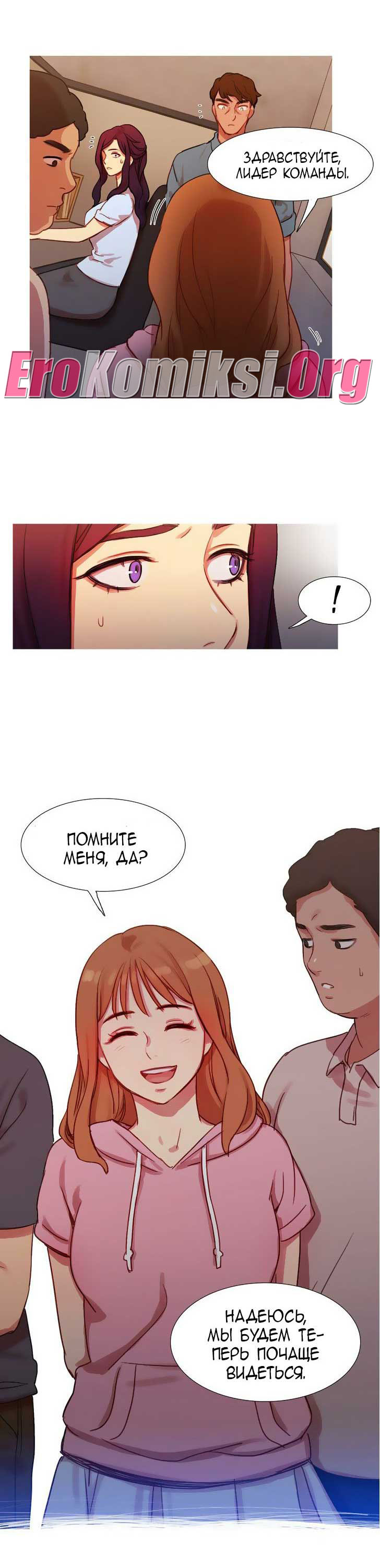 010-32 Порно комикс "Роковая женщина. Часть 17-18".