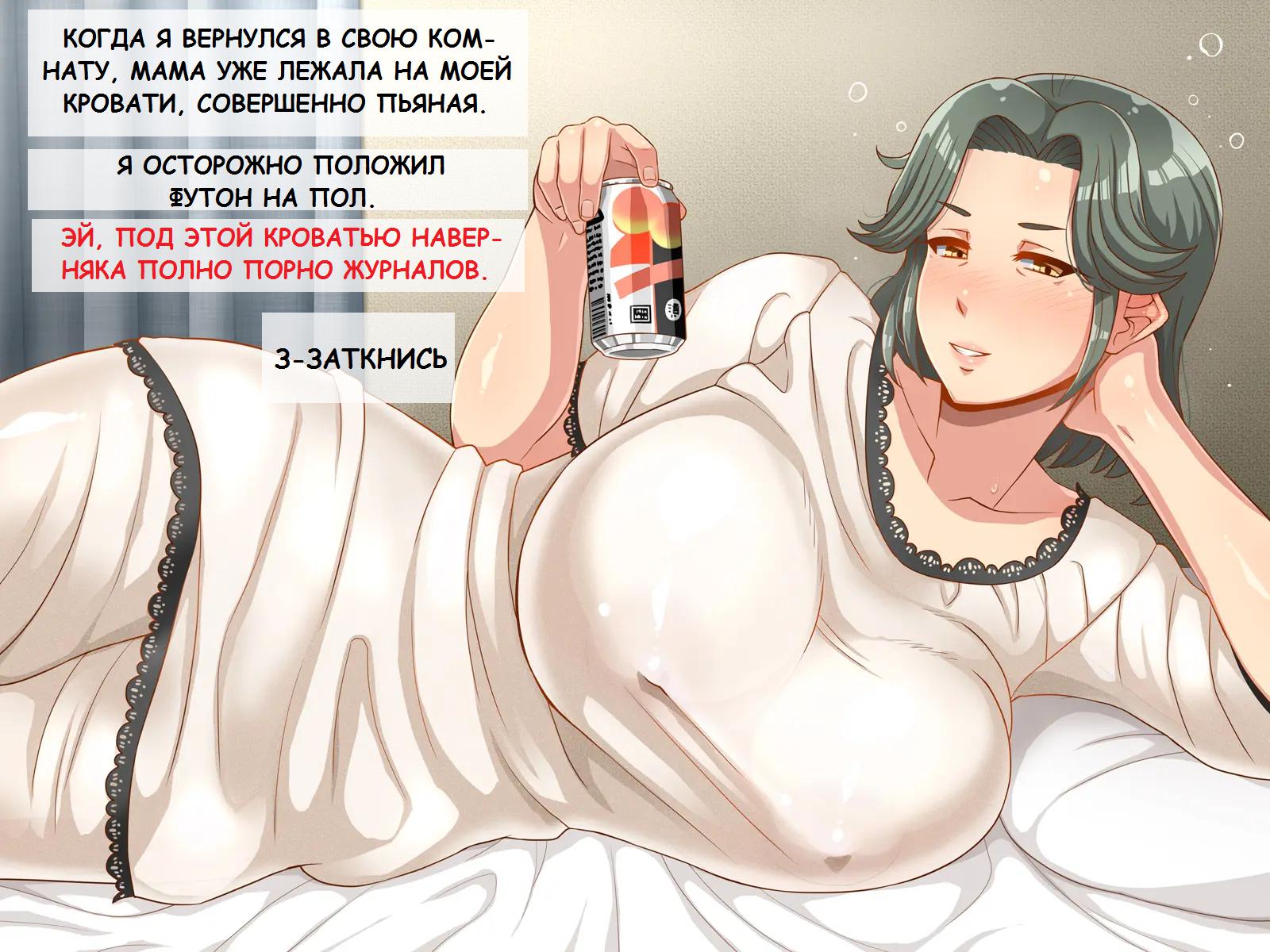 012-26 Порно комикс "Новая жизнь в Токио".