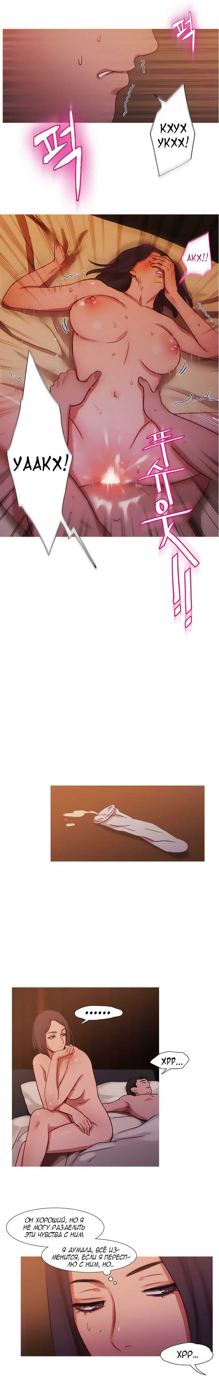 015-28 Порно комикс "Роковая женщина. Часть 17-18".