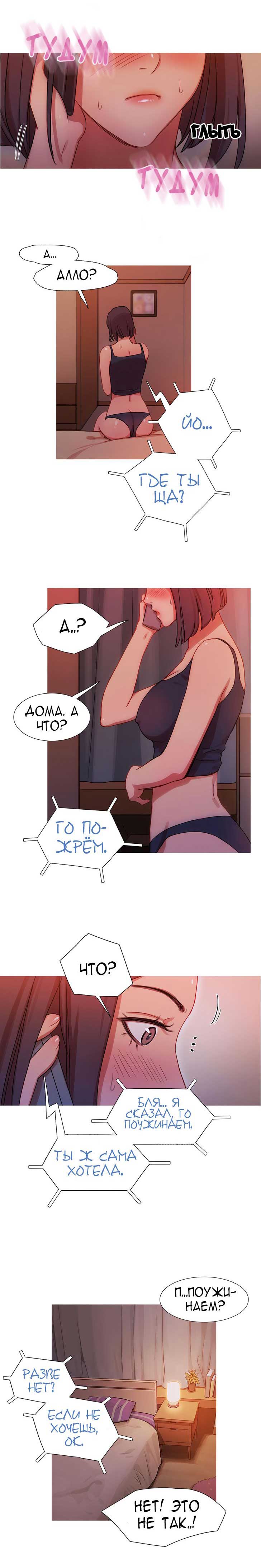 041-9 Порно комикс "Роковая женщина. Часть 17-18".