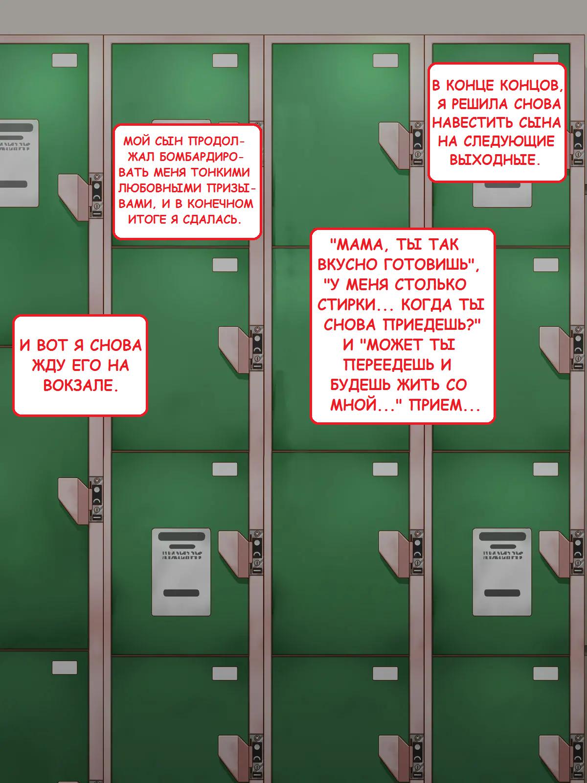 055-1 Порно комикс "Новая жизнь в Токио".