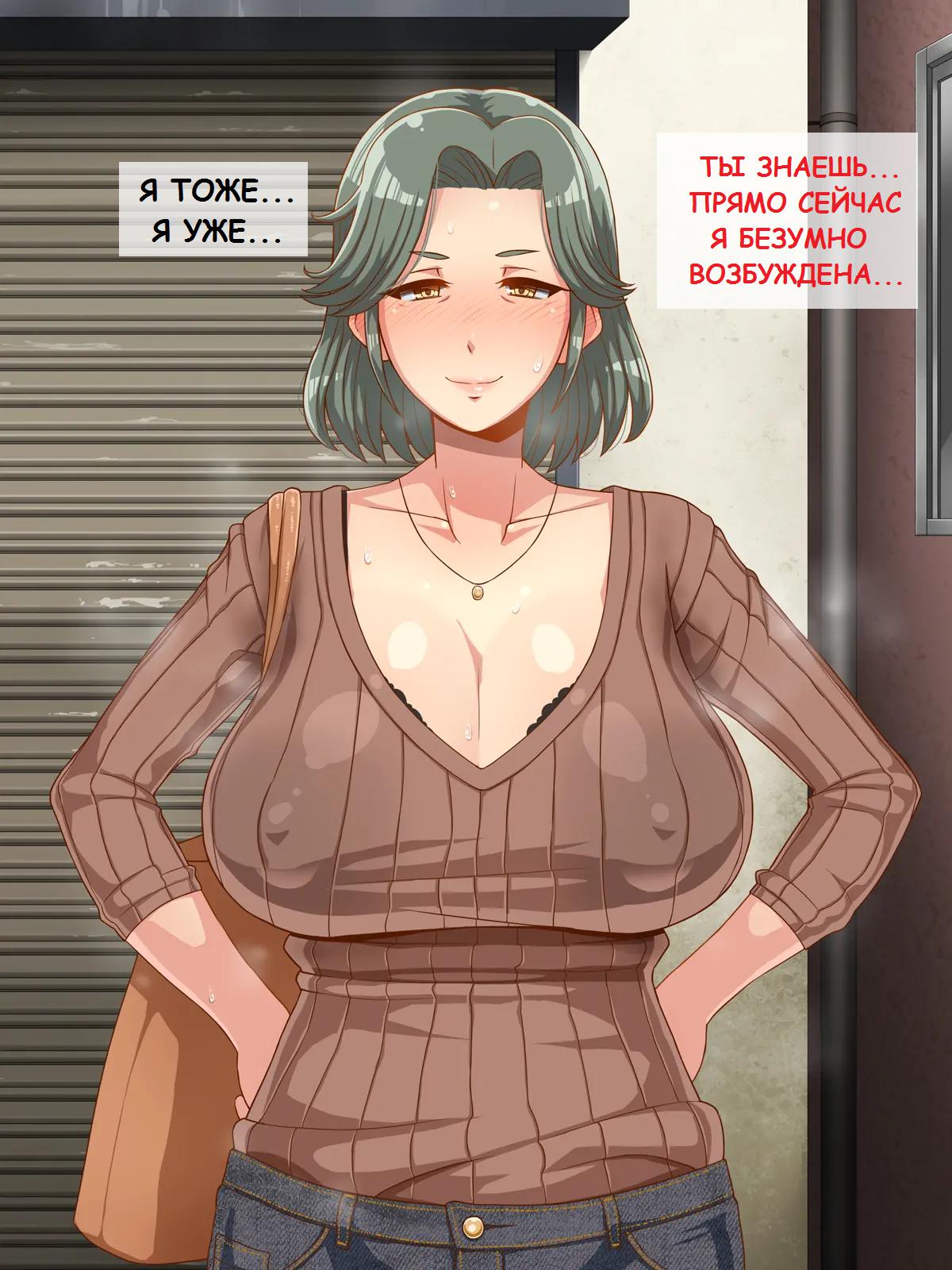 061-1 Порно комикс "Новая жизнь в Токио".