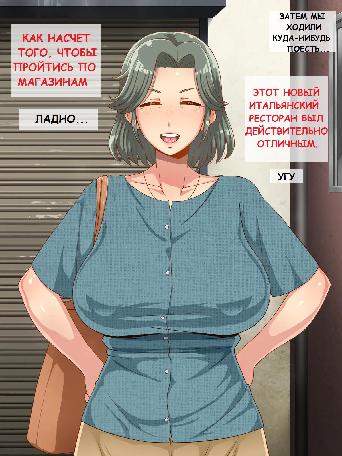 079-1 Порно комикс "Новая жизнь в Токио".