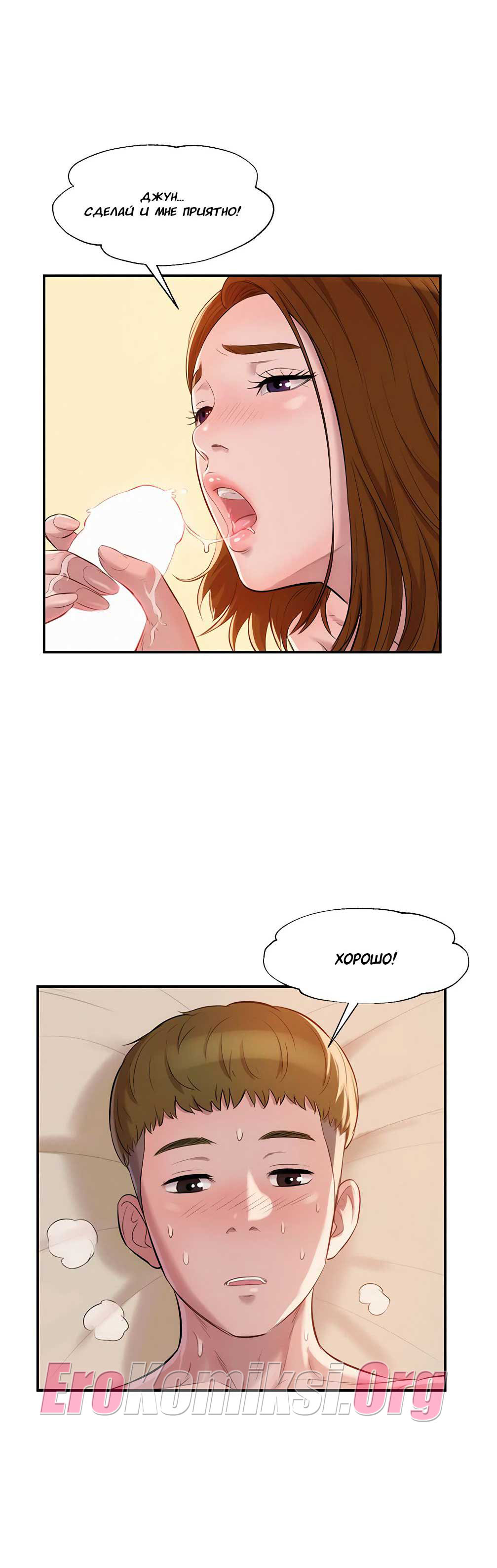 005-10 Порно комикс "Первокурсник. Часть 12".