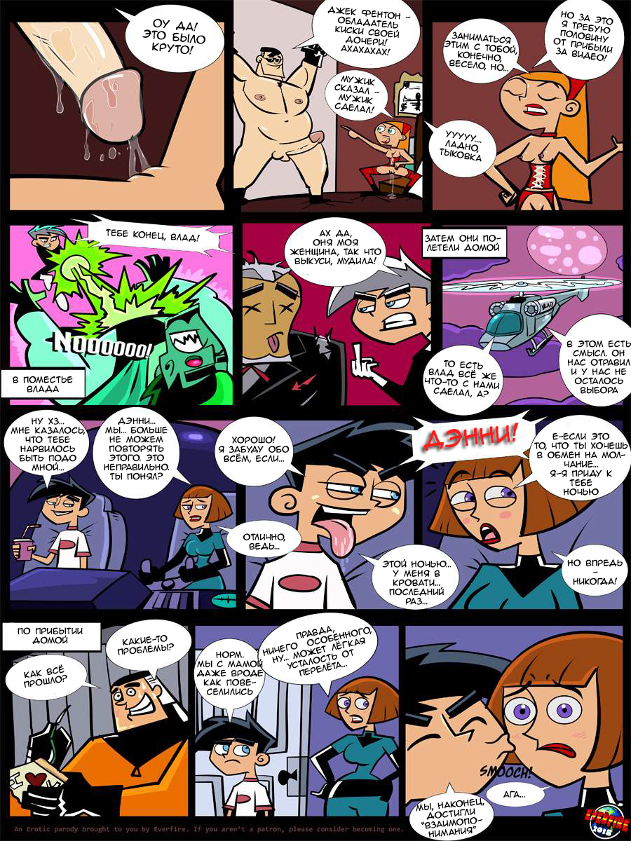 008-5 Порно комикс "Тайный роман мамы с призраком. Часть 2".